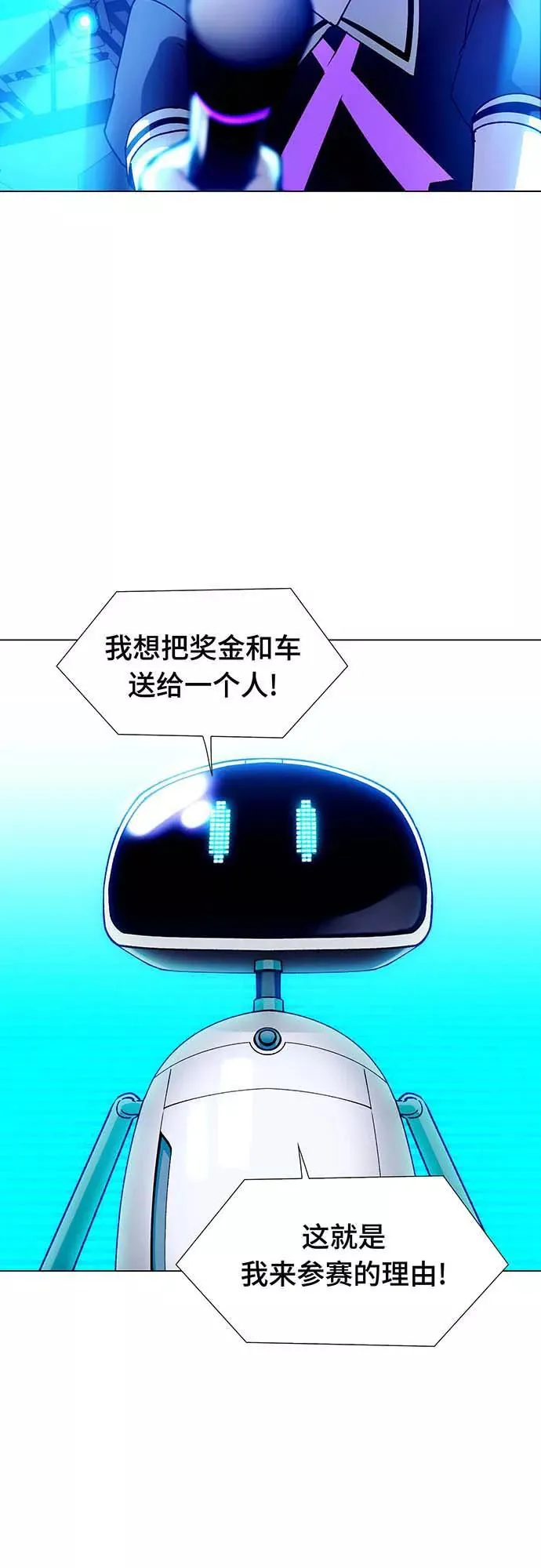 [第6话] 最好的朋友 4 第18页