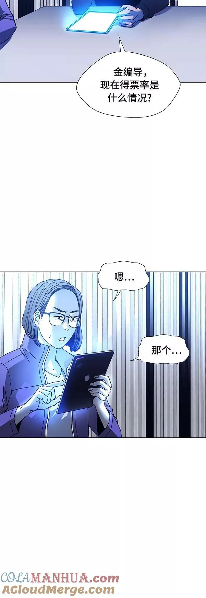 [第6话] 最好的朋友 4 第22页