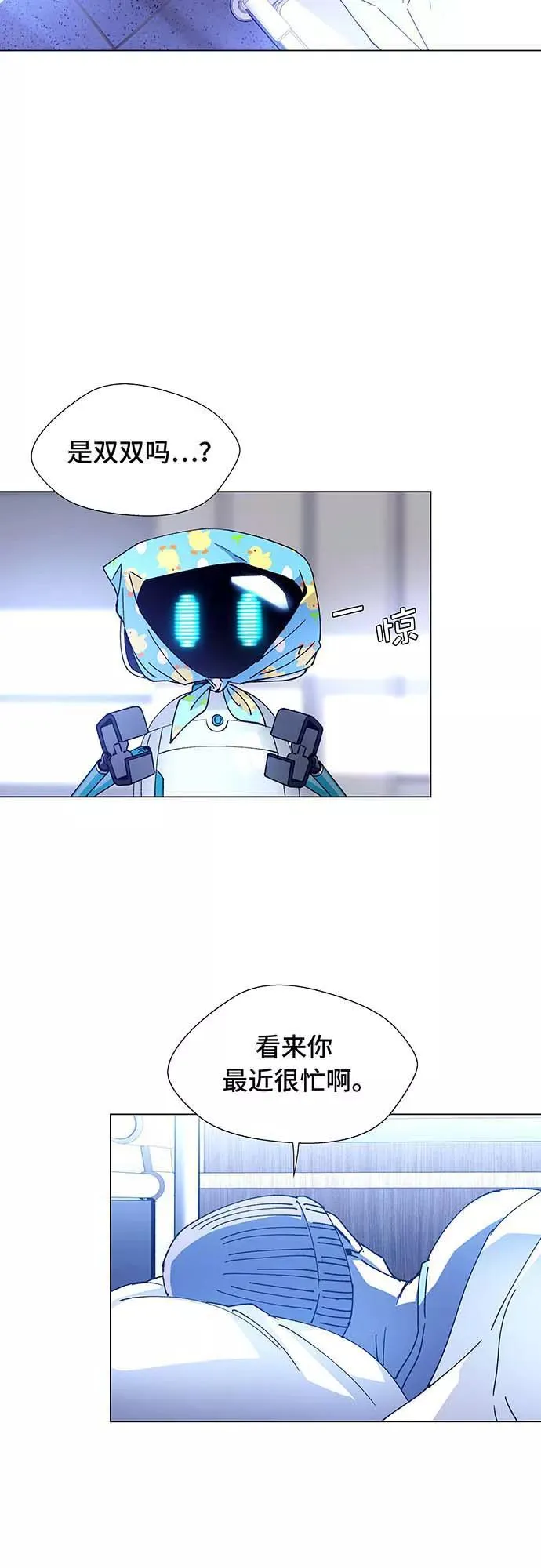 [第6话] 最好的朋友 4 第30页