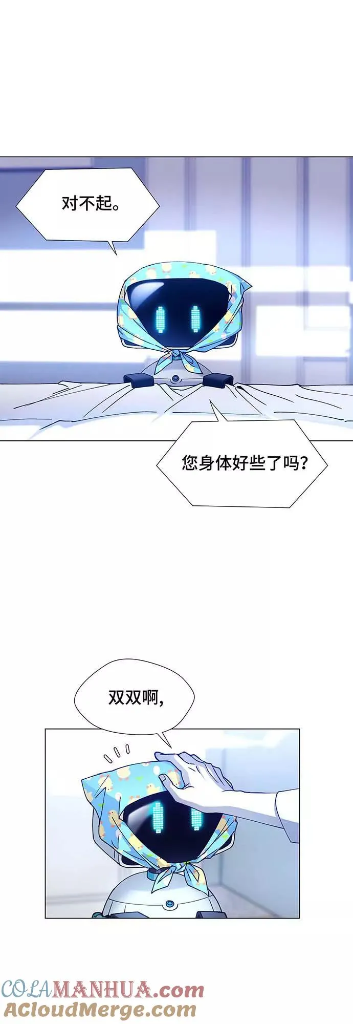 [第6话] 最好的朋友 4 第31页