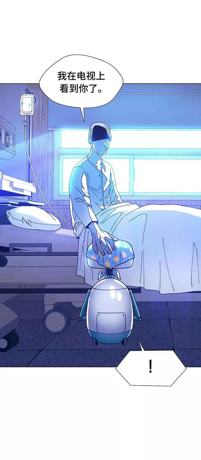 [第6话] 最好的朋友 4 第32页