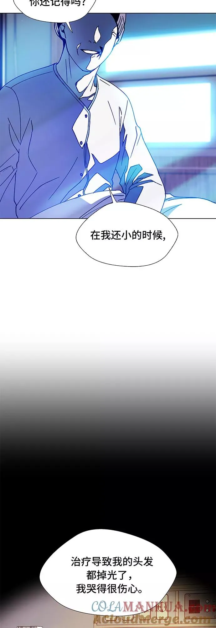 [第6话] 最好的朋友 4 第34页