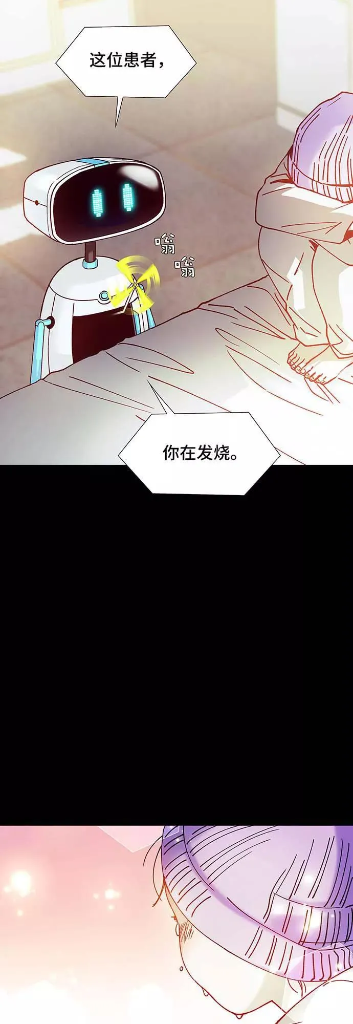 [第6话] 最好的朋友 4 第36页