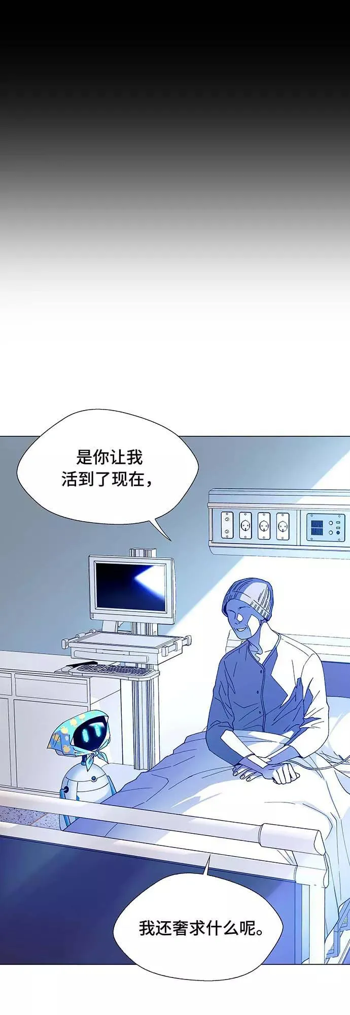 [第6话] 最好的朋友 4 第38页