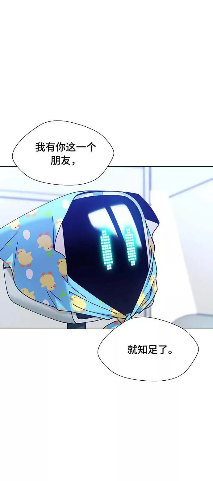 [第6话] 最好的朋友 4 第39页