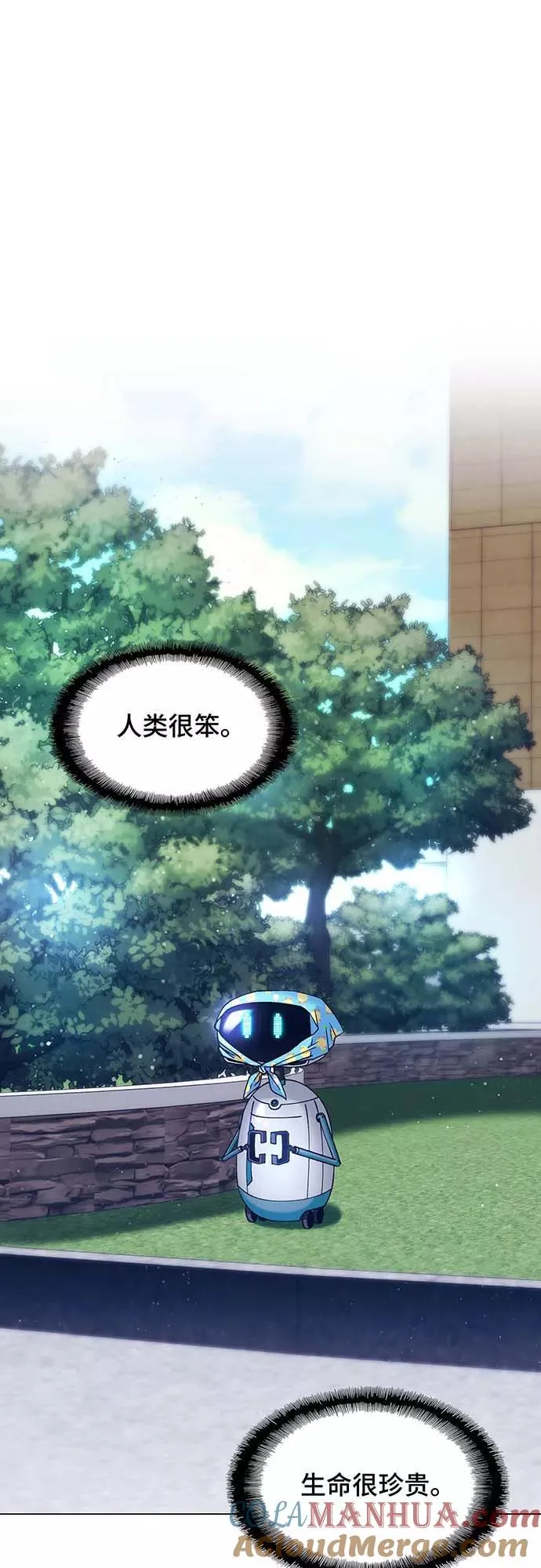 [第6话] 最好的朋友 4 第40页