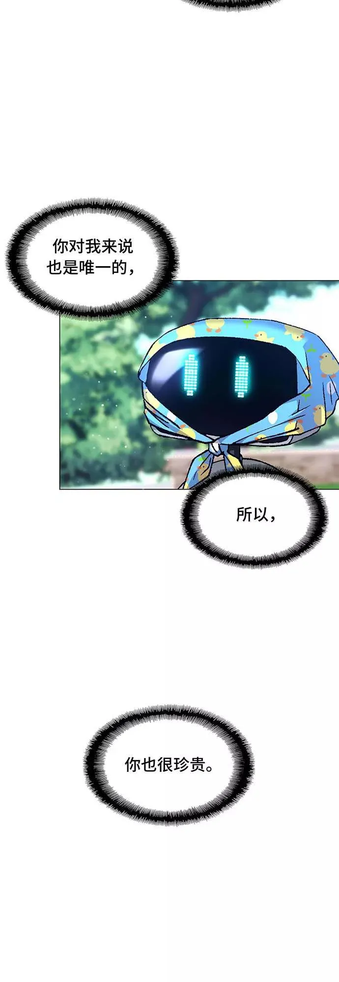 [第6话] 最好的朋友 4 第41页
