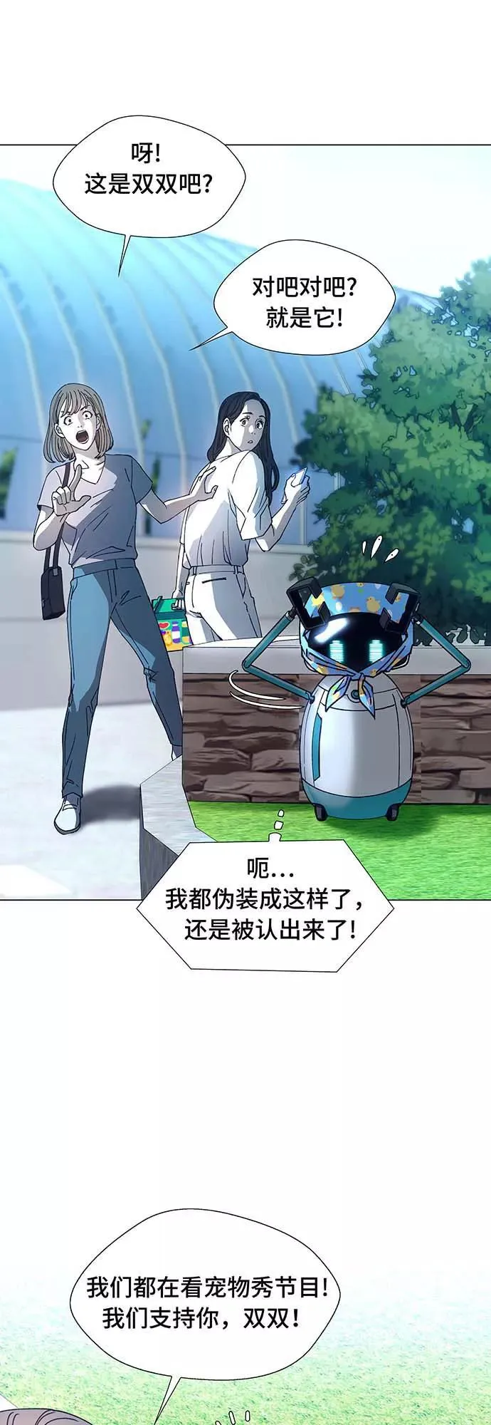 [第6话] 最好的朋友 4 第42页