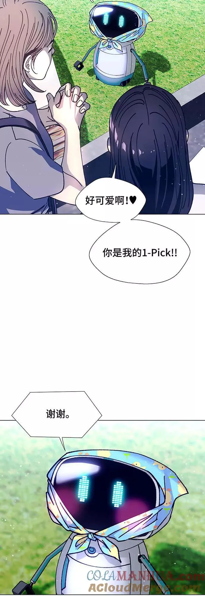 [第6话] 最好的朋友 4 第43页