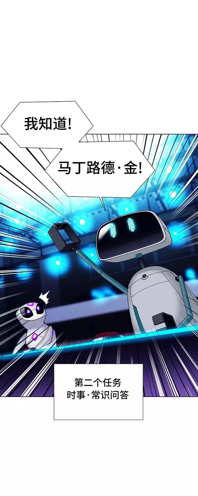 [第6话] 最好的朋友 4 第45页