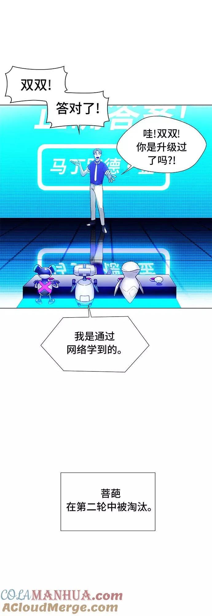 [第6话] 最好的朋友 4 第46页
