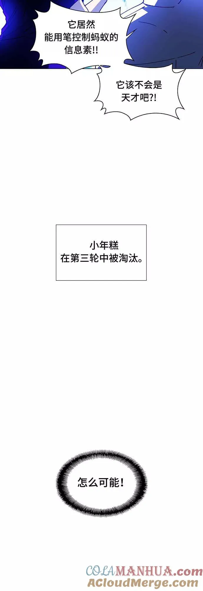 [第6话] 最好的朋友 4 第49页