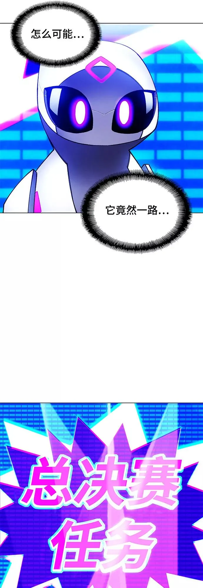 [第6话] 最好的朋友 4 第50页