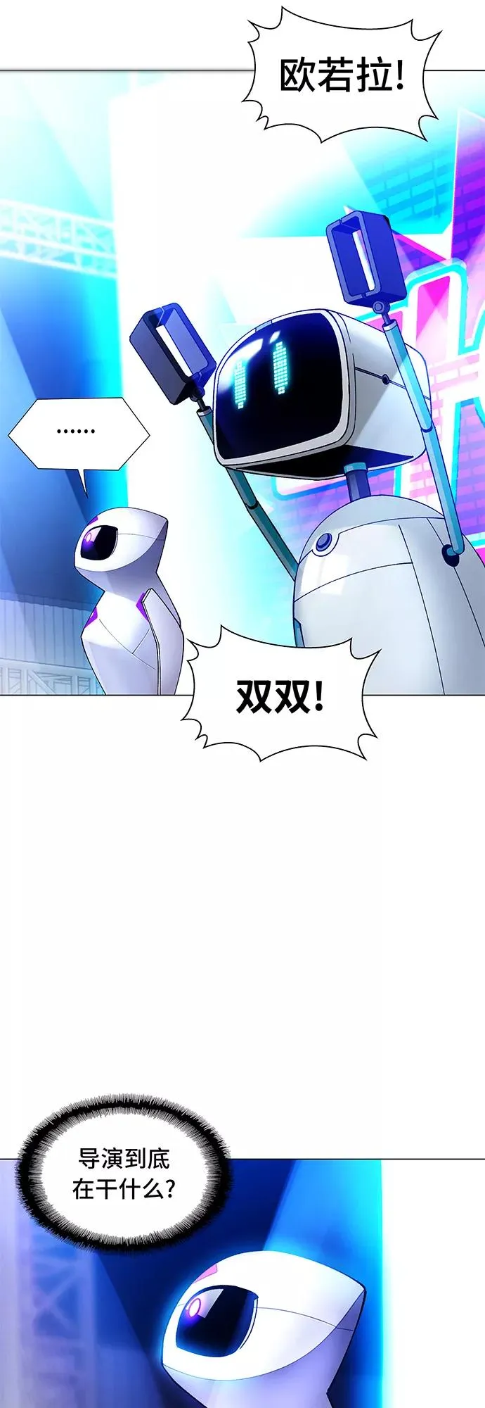 [第6话] 最好的朋友 4 第53页