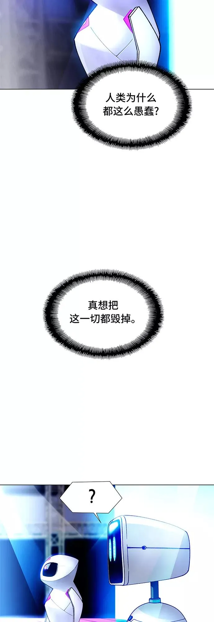[第6话] 最好的朋友 4 第54页