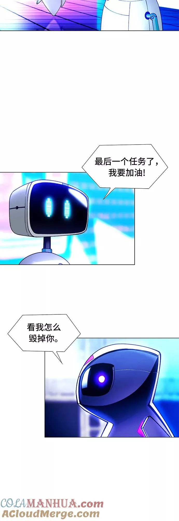[第6话] 最好的朋友 4 第55页