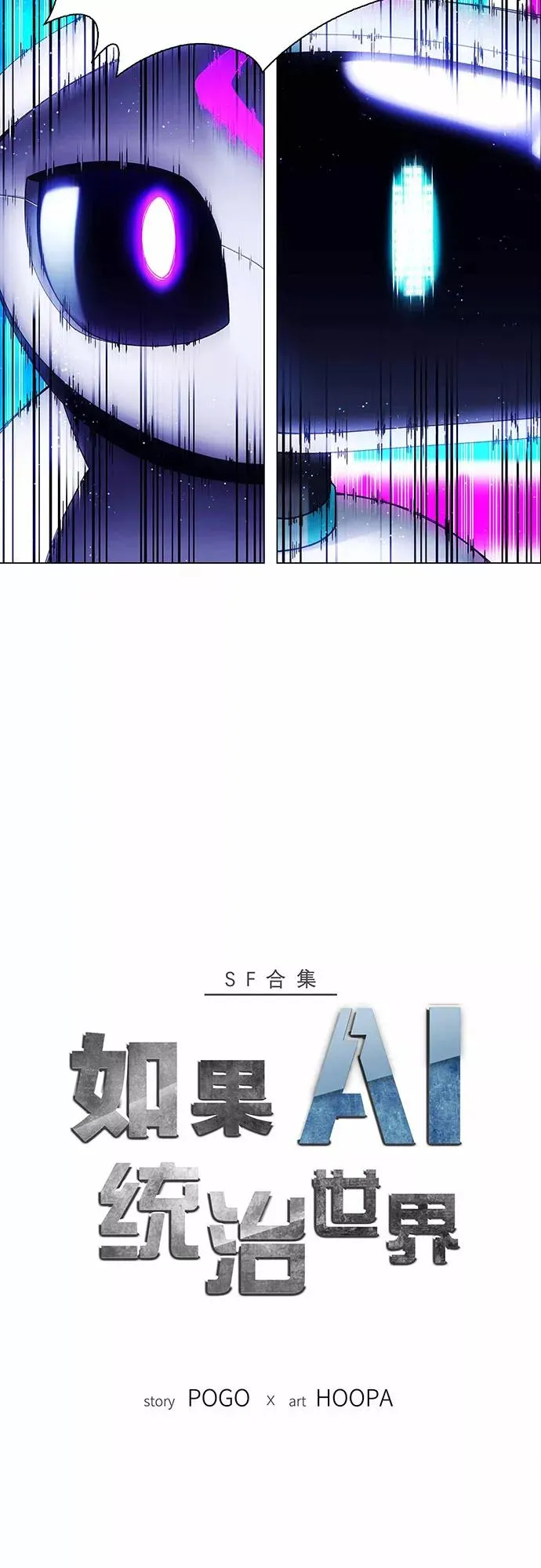 [第7话] 最好的朋友 5 第3页
