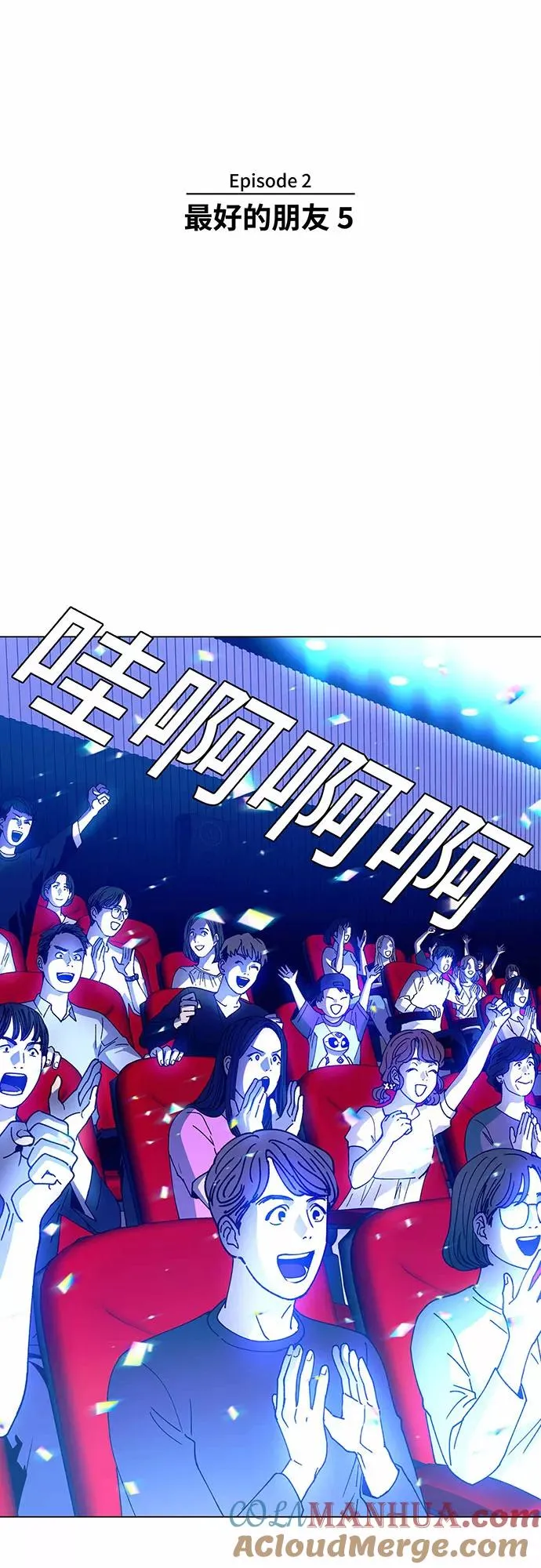 [第7话] 最好的朋友 5 第4页