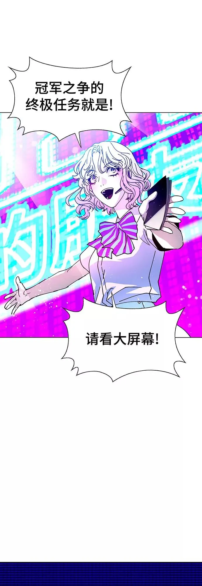 [第7话] 最好的朋友 5 第6页