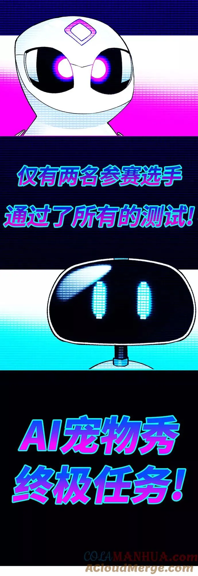 [第7话] 最好的朋友 5 第7页