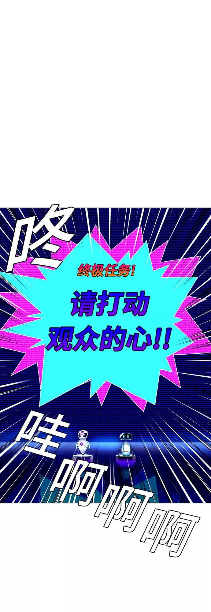 [第7话] 最好的朋友 5 第8页