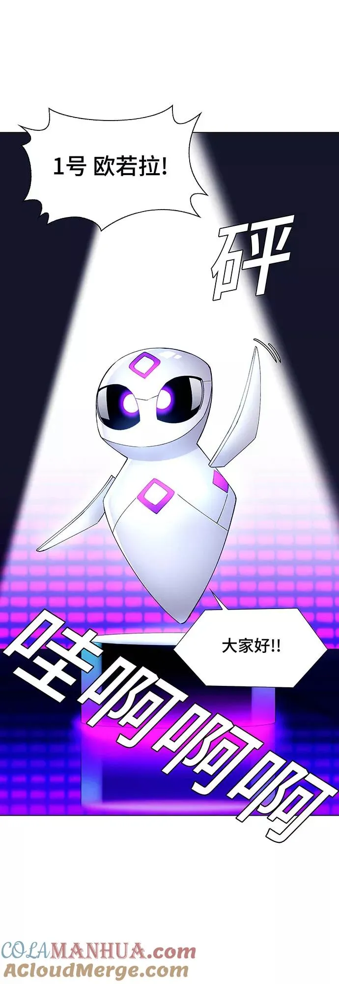 [第7话] 最好的朋友 5 第10页
