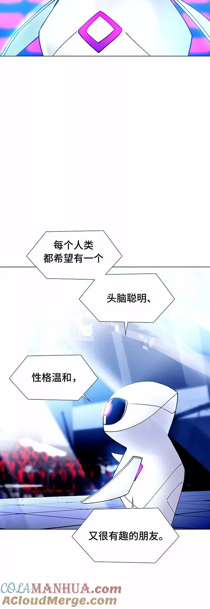 [第7话] 最好的朋友 5 第13页