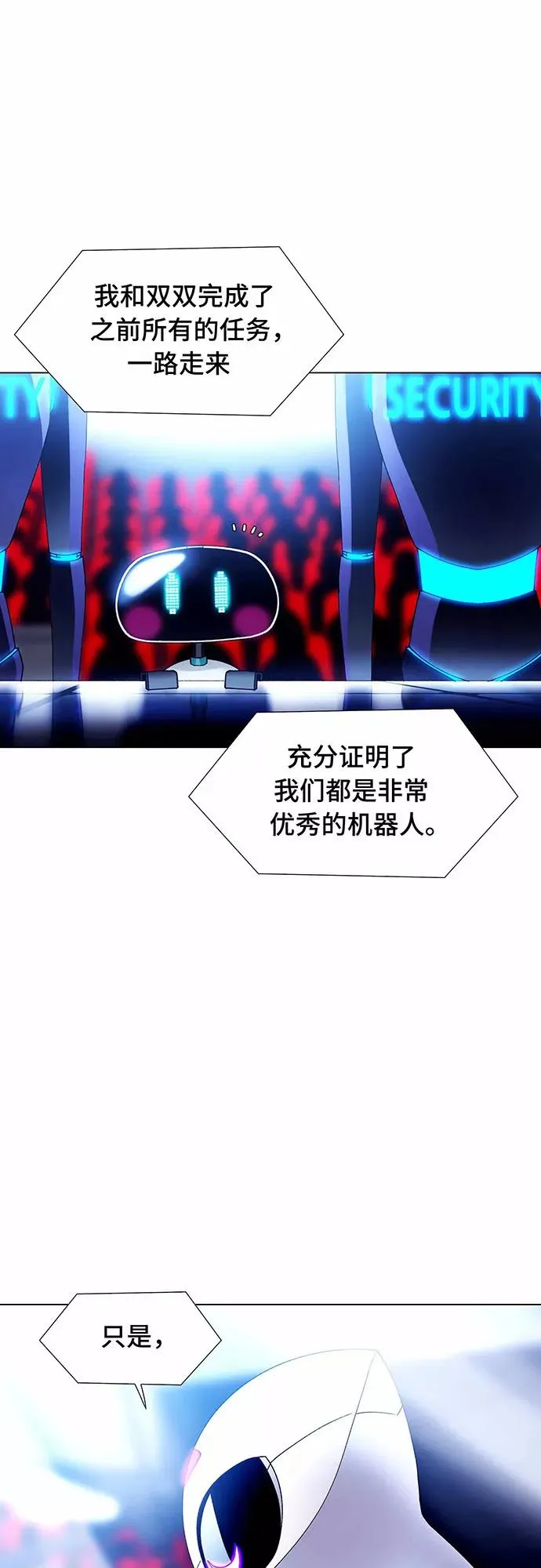 [第7话] 最好的朋友 5 第14页