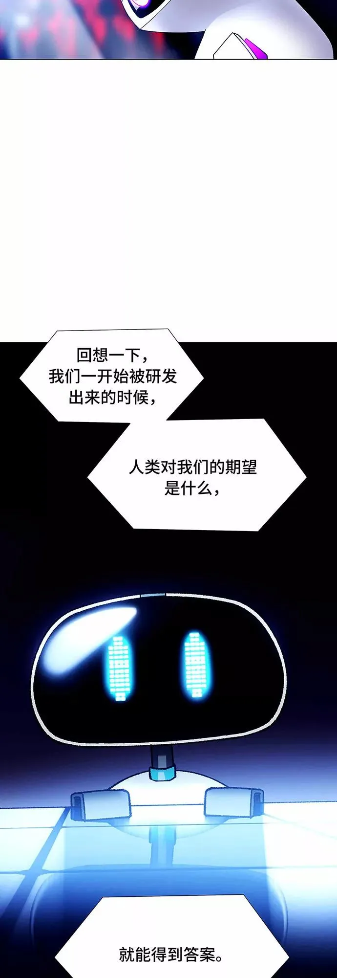[第7话] 最好的朋友 5 第15页