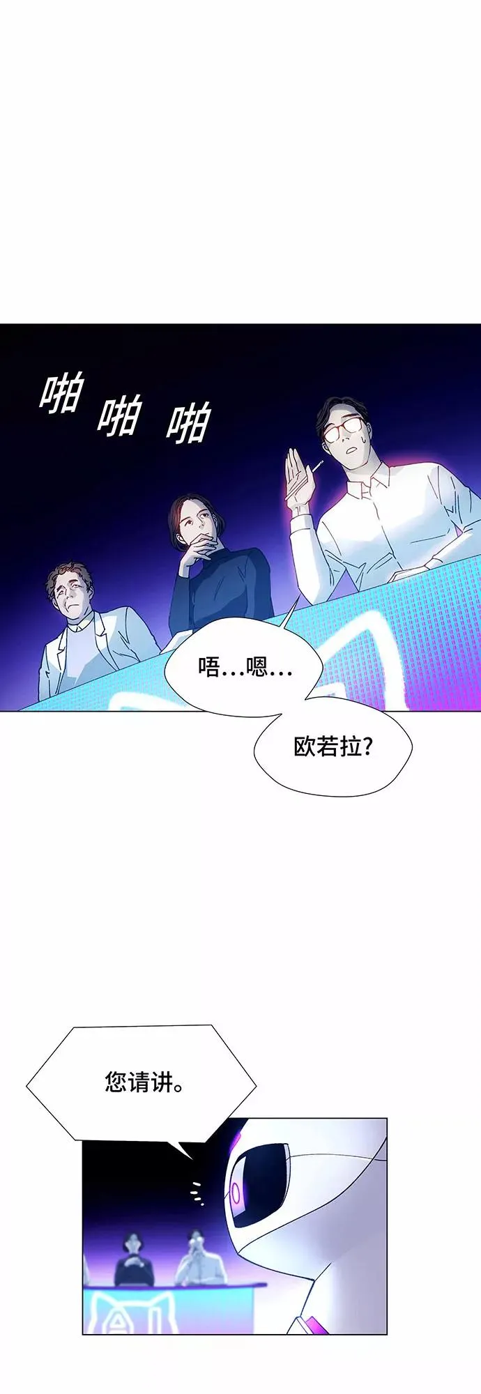 [第7话] 最好的朋友 5 第18页