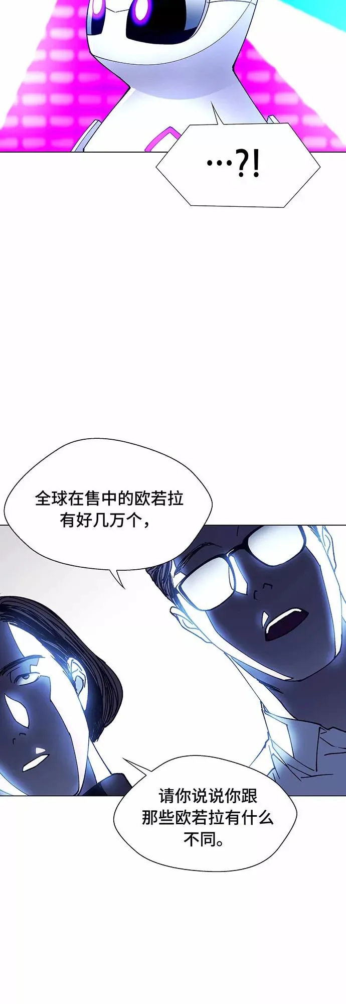 [第7话] 最好的朋友 5 第20页