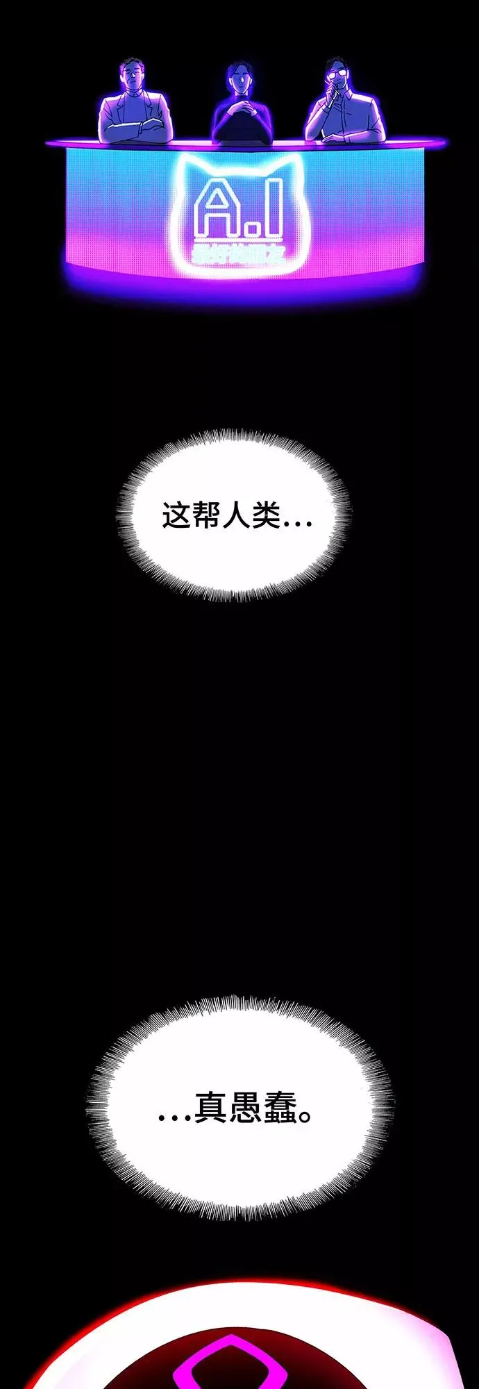 [第7话] 最好的朋友 5 第23页