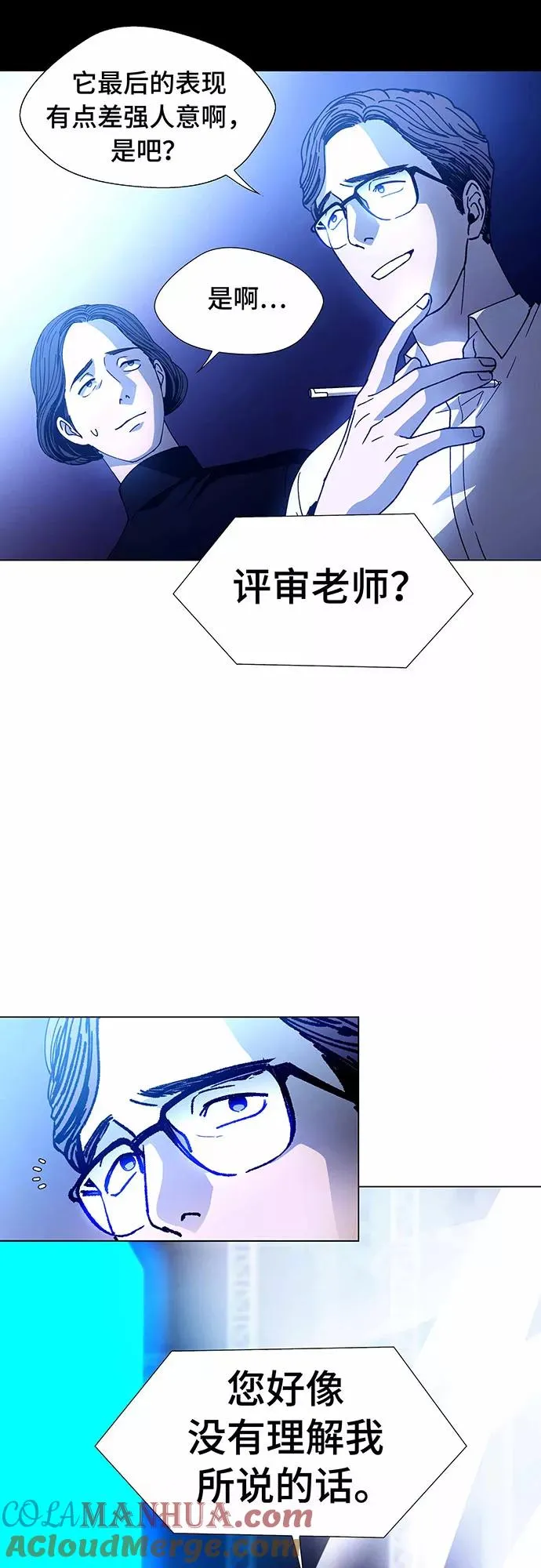 [第7话] 最好的朋友 5 第25页