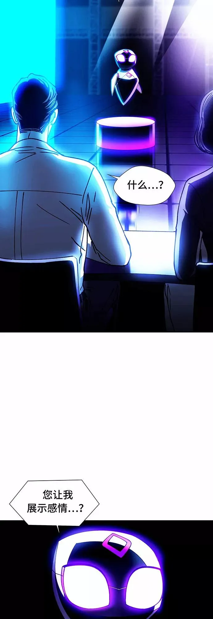 [第7话] 最好的朋友 5 第26页