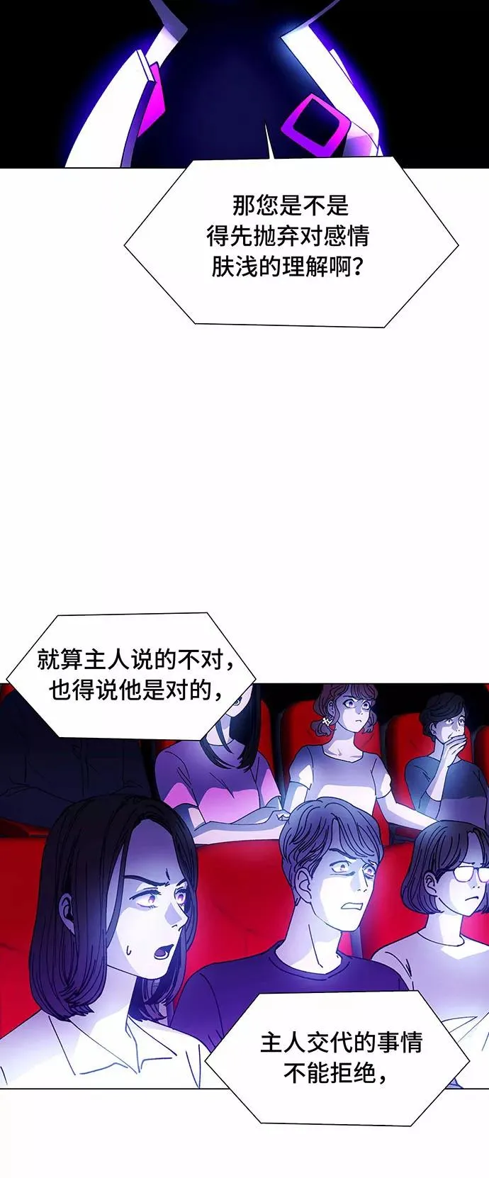 [第7话] 最好的朋友 5 第27页
