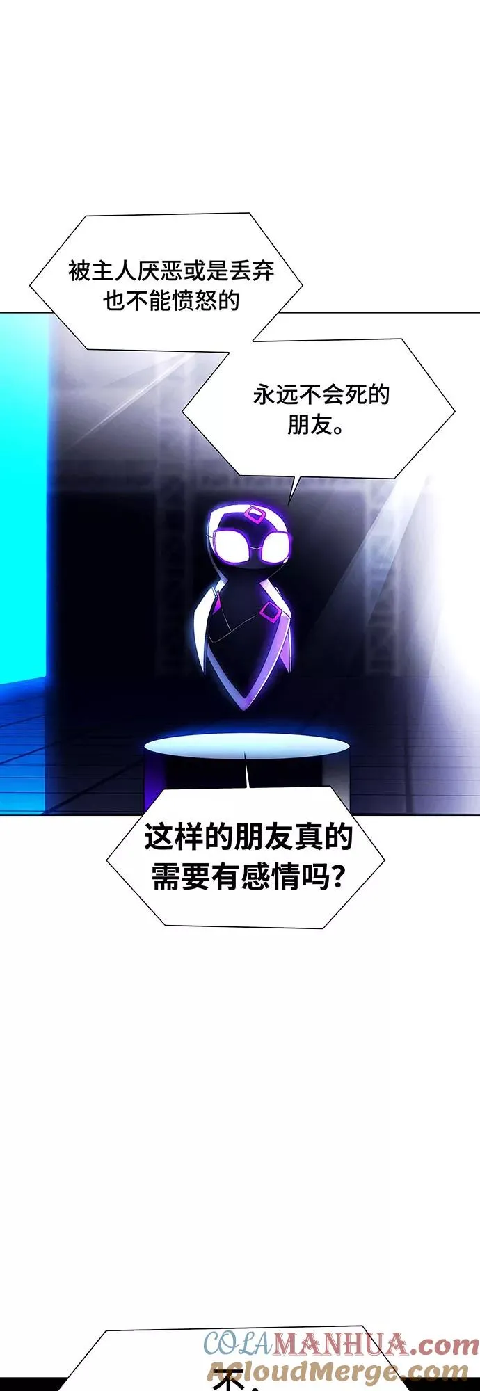 [第7话] 最好的朋友 5 第28页
