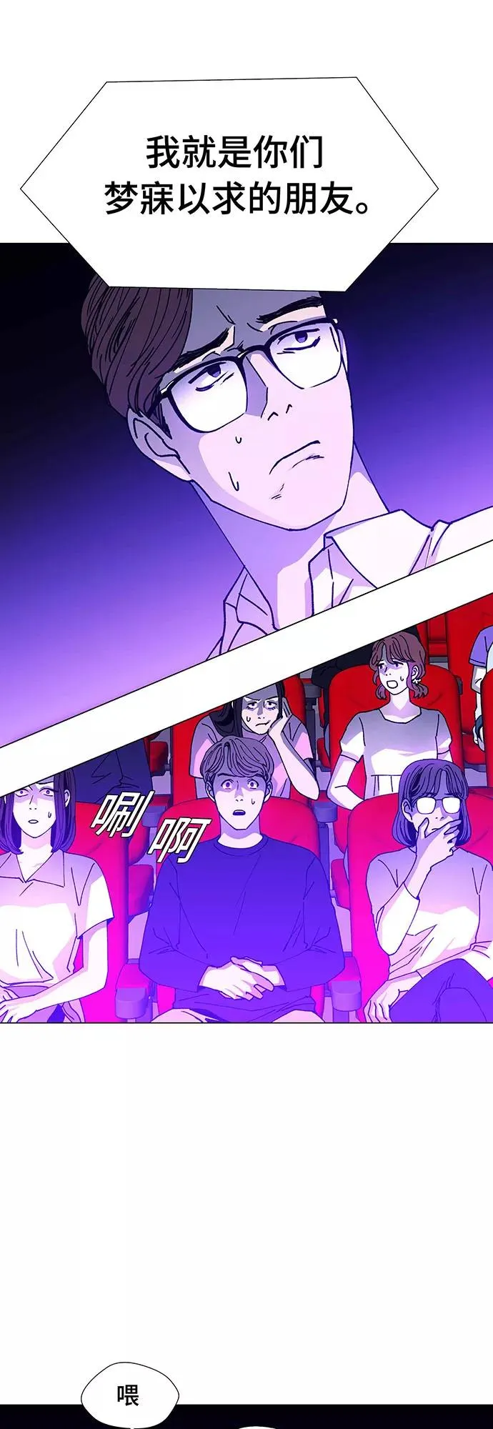 [第7话] 最好的朋友 5 第30页