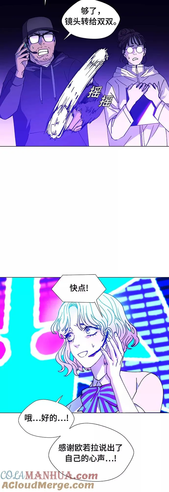 [第7话] 最好的朋友 5 第31页