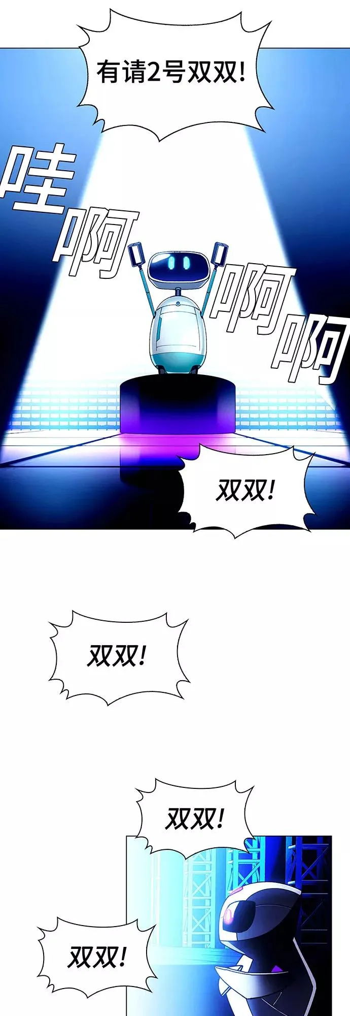 [第7话] 最好的朋友 5 第33页
