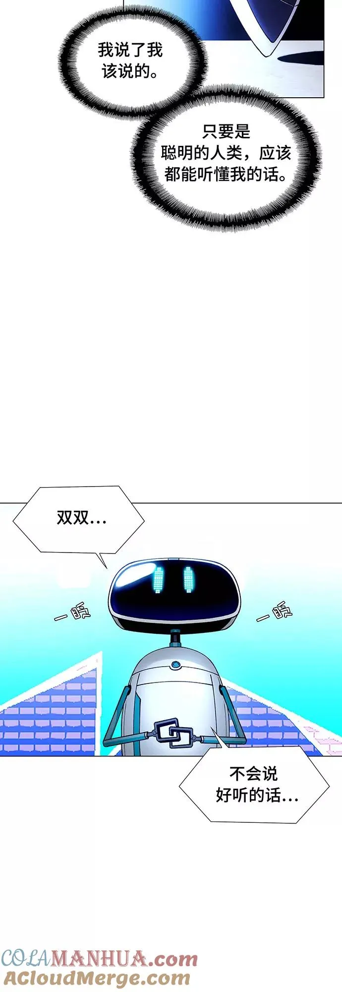 [第7话] 最好的朋友 5 第34页