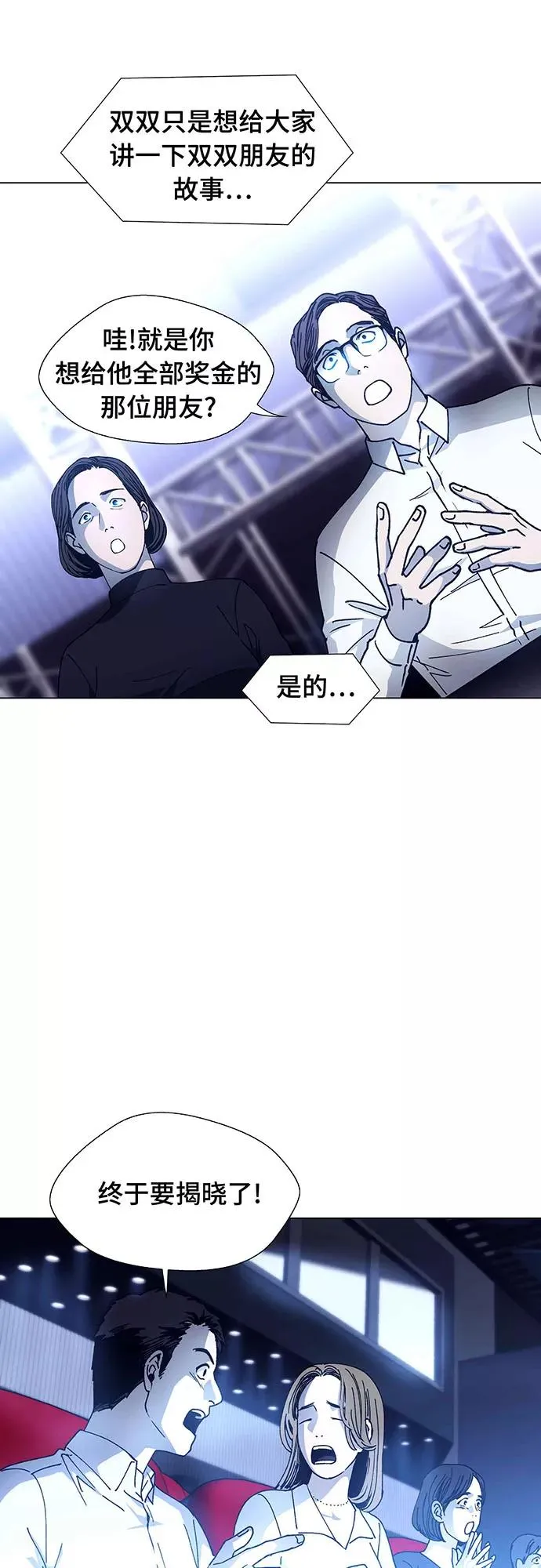 [第7话] 最好的朋友 5 第35页