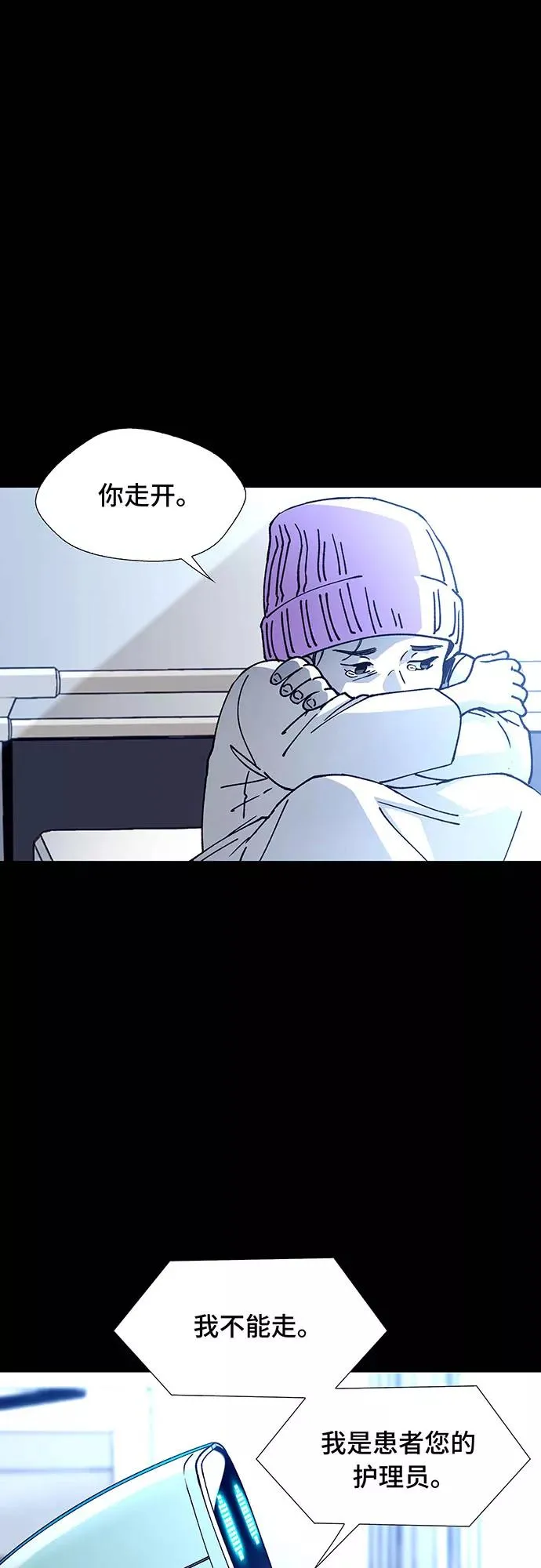 [第7话] 最好的朋友 5 第38页