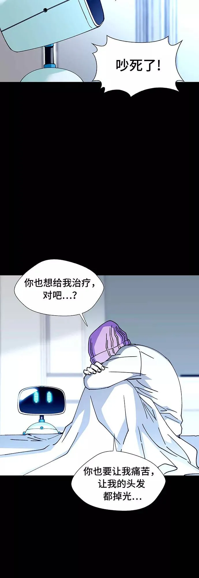 [第7话] 最好的朋友 5 第39页