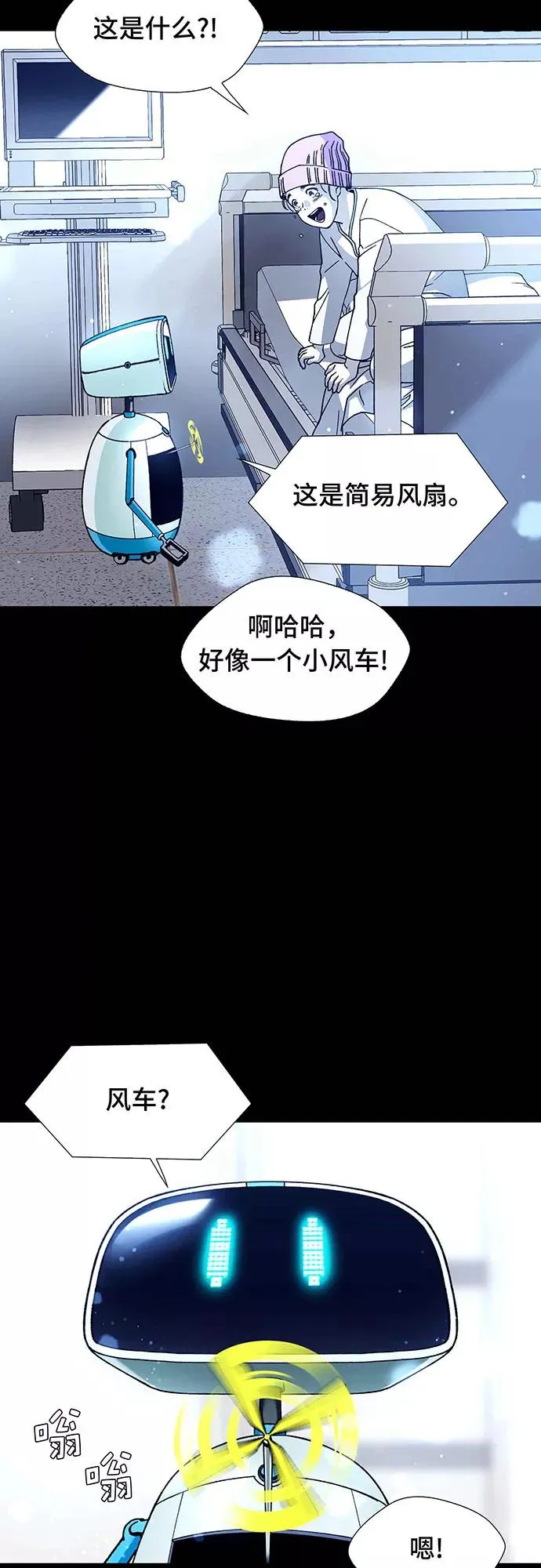 [第7话] 最好的朋友 5 第42页