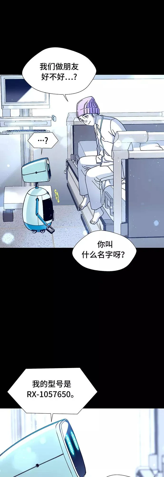 [第7话] 最好的朋友 5 第44页