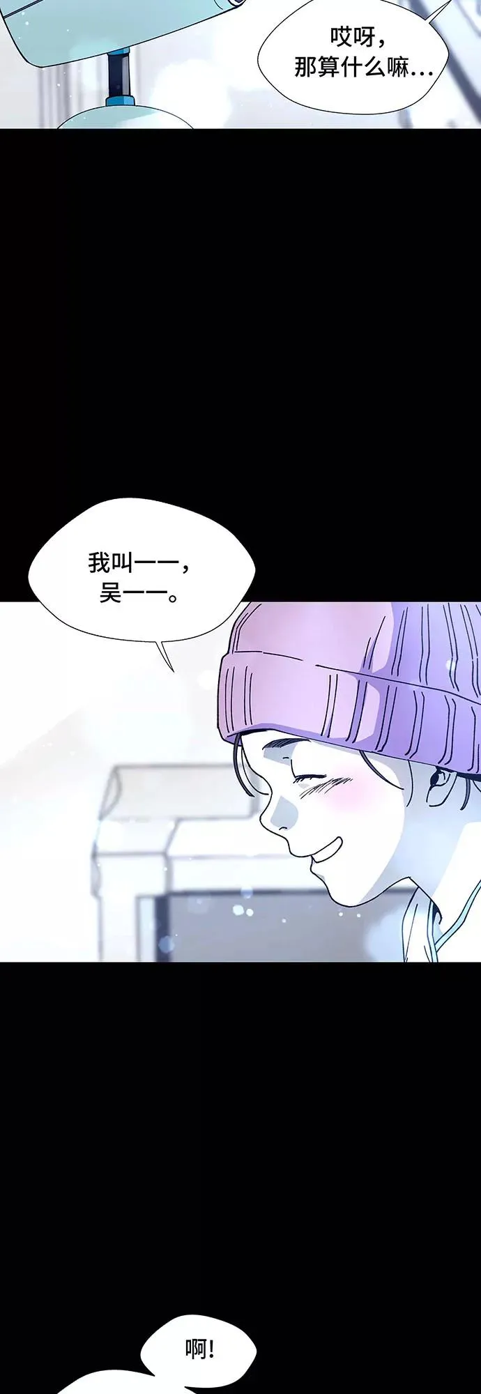 [第7话] 最好的朋友 5 第45页