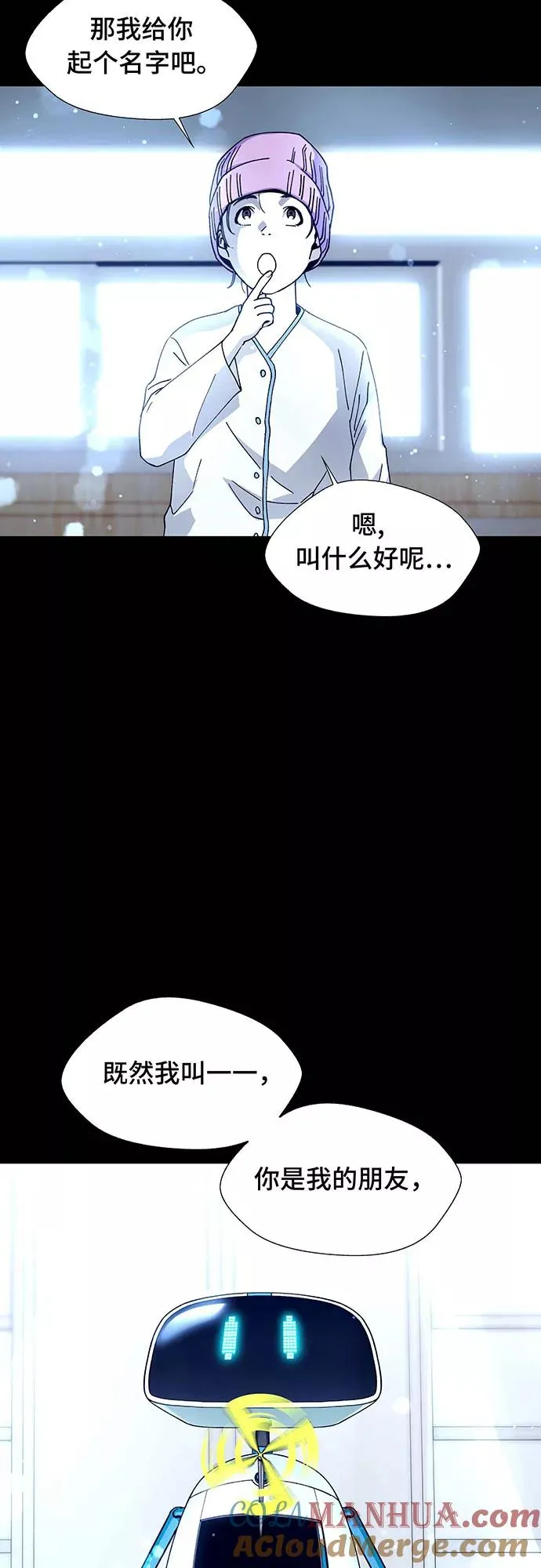 [第7话] 最好的朋友 5 第46页