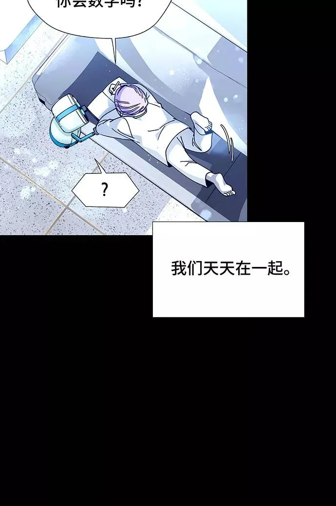[第7话] 最好的朋友 5 第48页