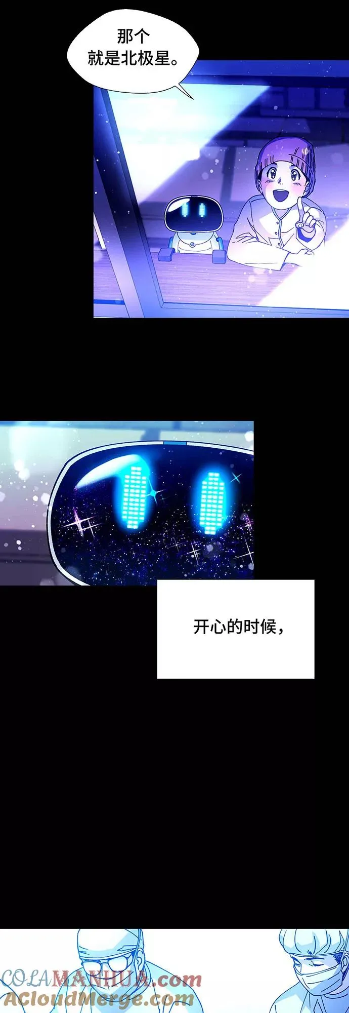 [第7话] 最好的朋友 5 第49页