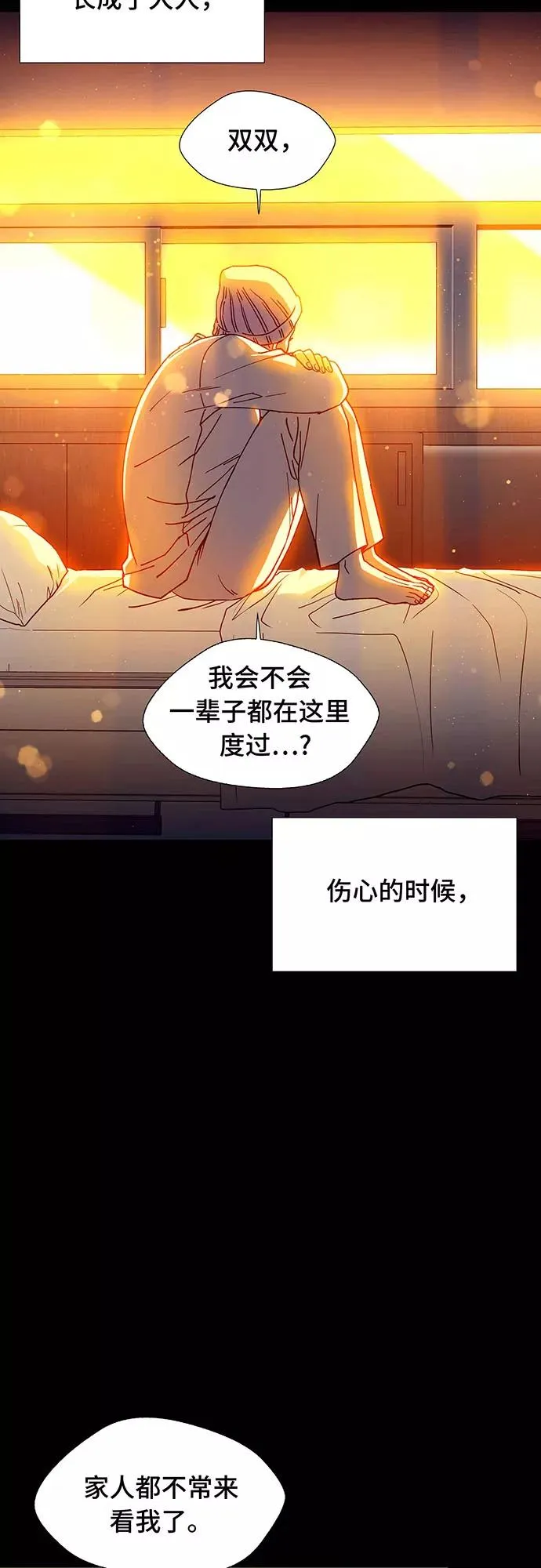 [第7话] 最好的朋友 5 第51页